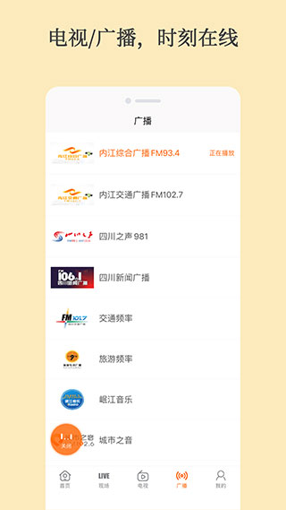 大内江app截图4