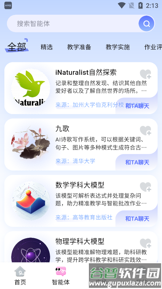 i福娃手机版下载截图1