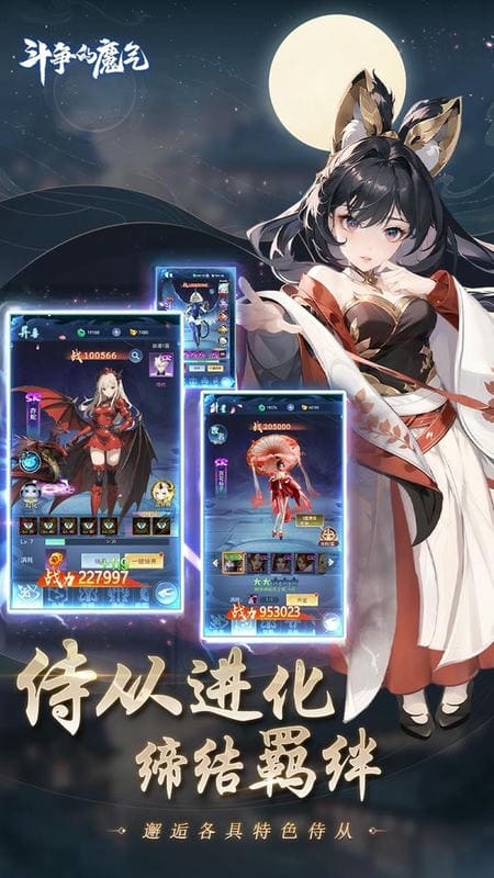 斗争的魔气最新版截图1