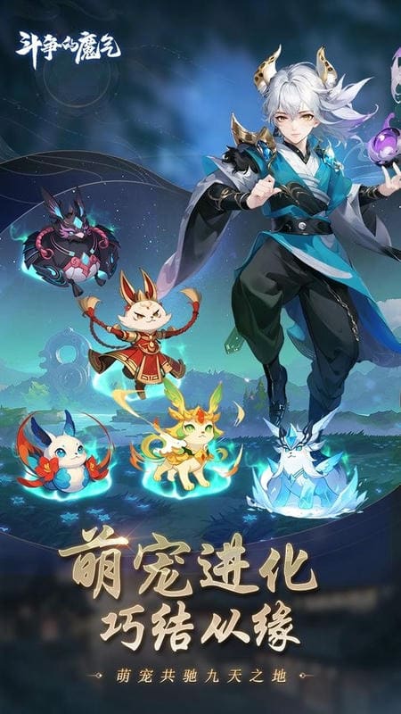 斗争的魔气最新版截图3