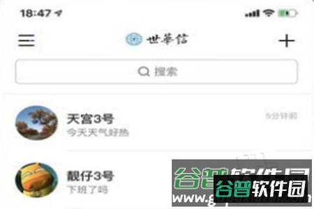 世华信app