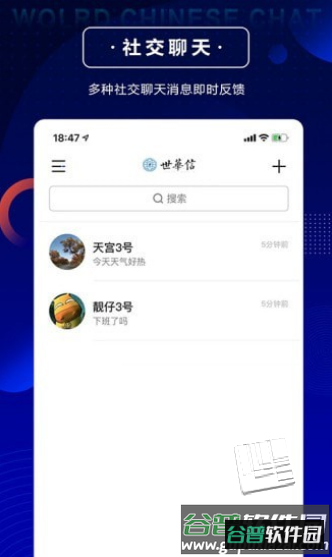世华信app截图2