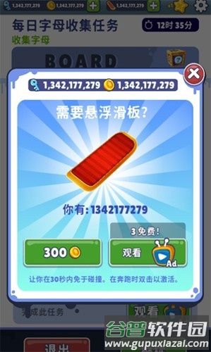 地铁跑酷北极圣诞节破解版截图3