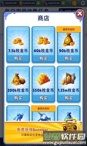 地铁跑酷北极圣诞节破解版截图4