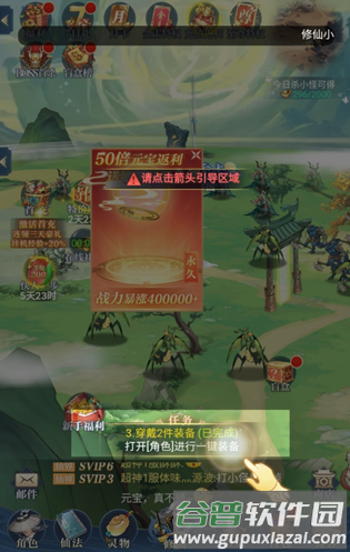 超神大陆0.1折截图6