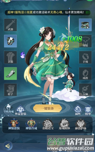 超神大陆0.1折截图7