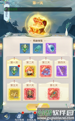超神大陆0.1折截图8