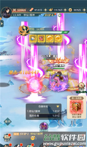 超神大陆0.1折截图3