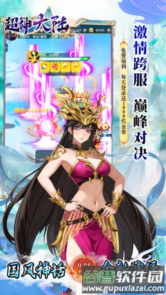 超神大陆0.05折截图5
