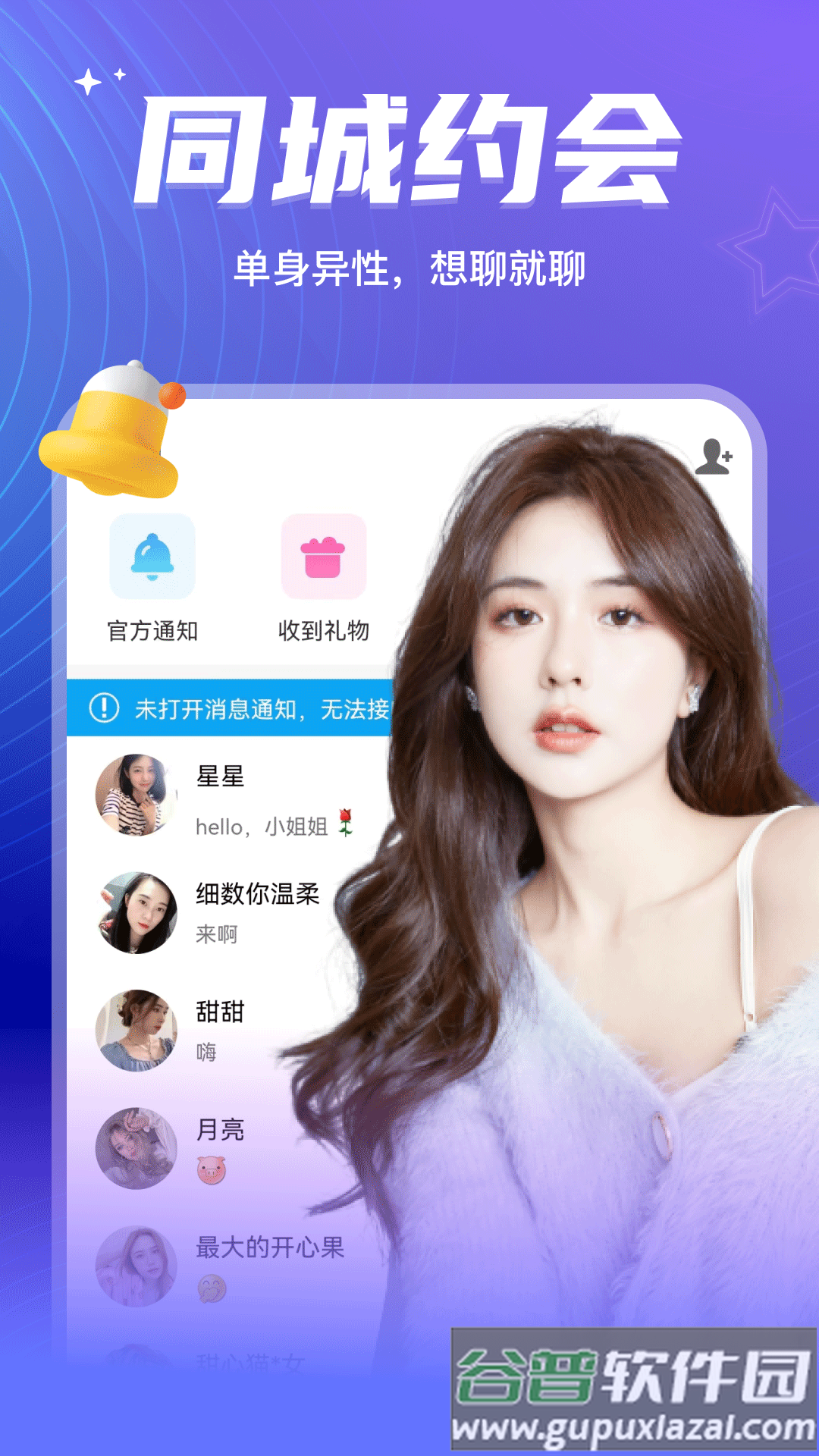 彼聊漂流瓶老版本截图1