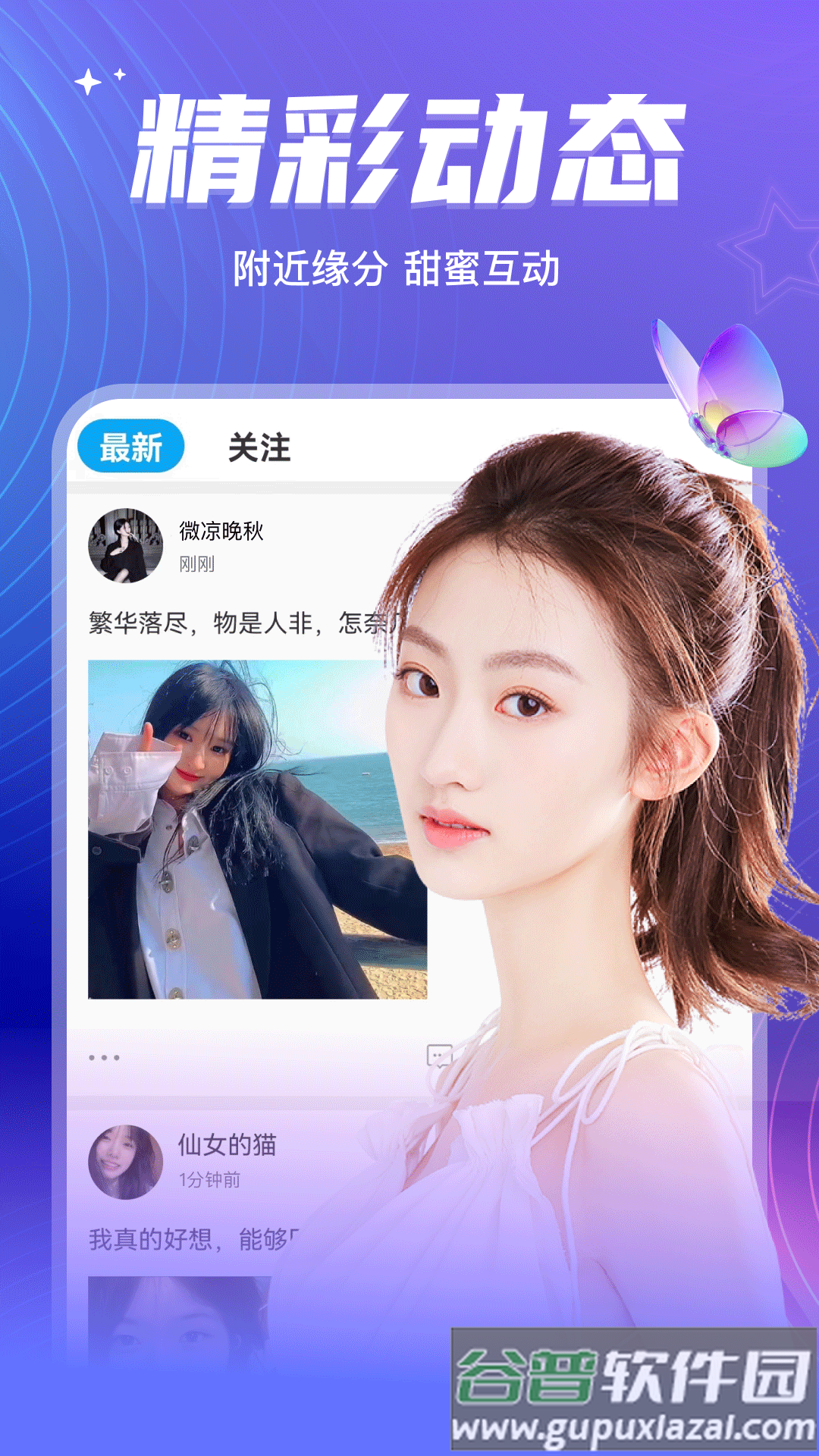 彼聊漂流瓶老版本截图4