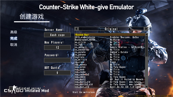 cs白给模拟器最新版(cs wge)截图2