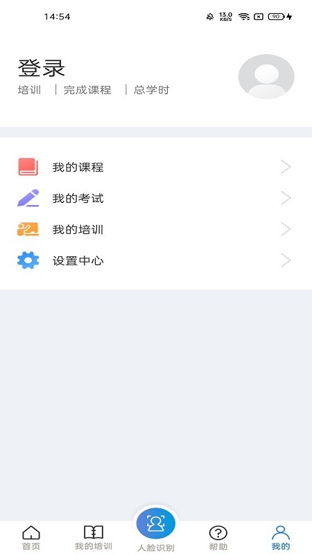 浙江企业安全学院培训截图2