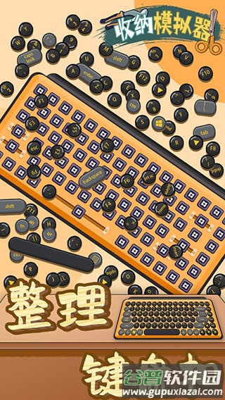 收纳模拟器游戏下载最新版截图2