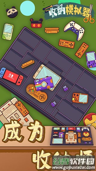 收纳模拟器游戏下载最新版截图3