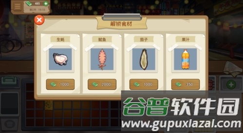 我的大排档游戏图片3