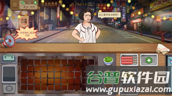 我的大排档游戏图片5