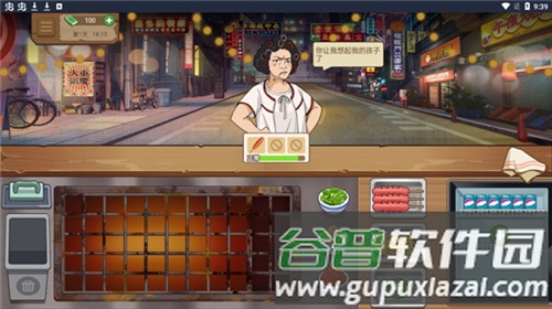 我的大排档游戏图片7