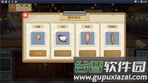 我的大排档游戏图片9