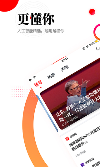 华商头条手机版app截图1