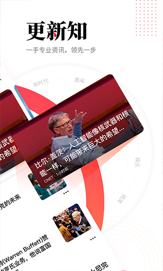 华商头条手机版app截图2