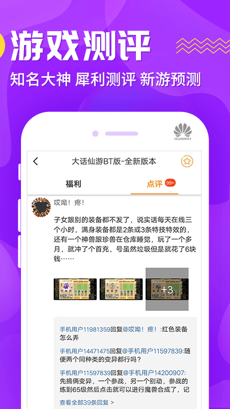 九妖游戏平台官方截图1