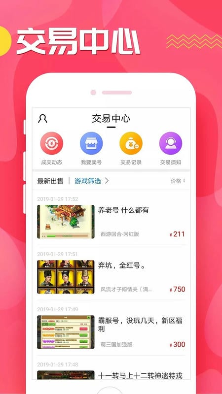 九妖游戏平台官方截图2