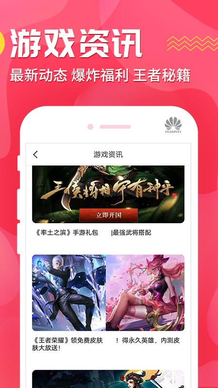 九妖游戏平台官方截图3