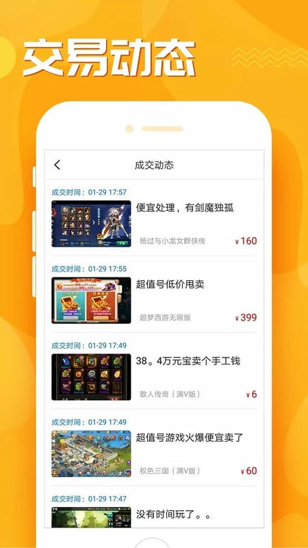 九妖游戏平台官方截图4