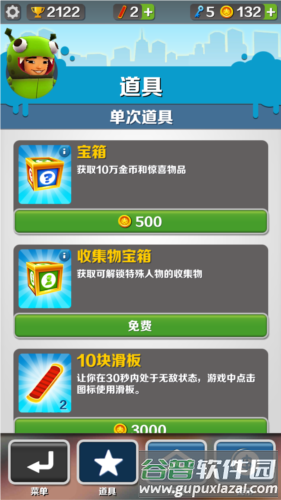 地铁跑酷纽约国际服老版本图片4