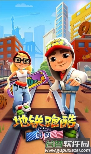 地铁跑酷纽约国际服老版本截图1