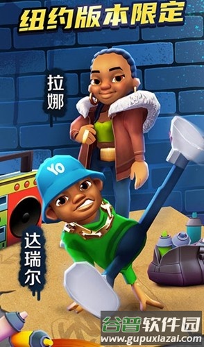 地铁跑酷纽约国际服老版本截图2