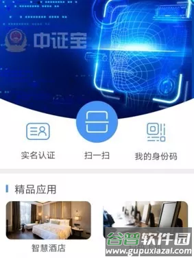 中证宝app官方下载安装