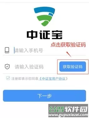 中证宝app官方下载安装
