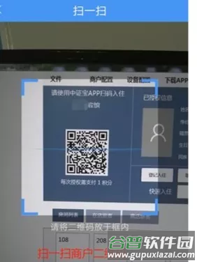 中证宝app官方下载安装