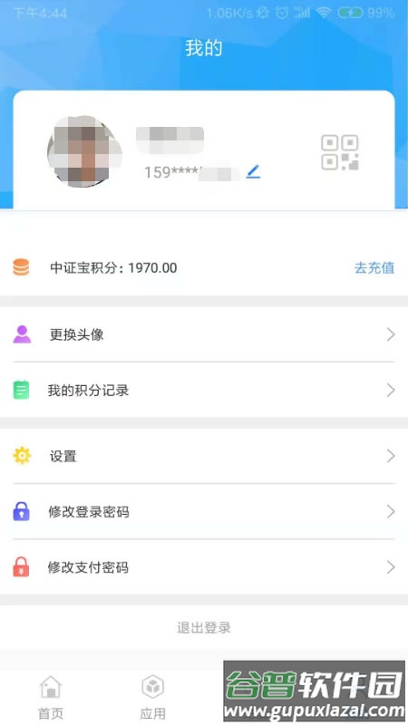 中证宝app官方下载安装截图2