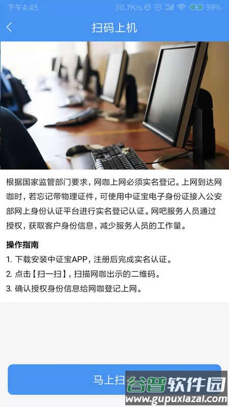 中证宝app官方下载安装截图3