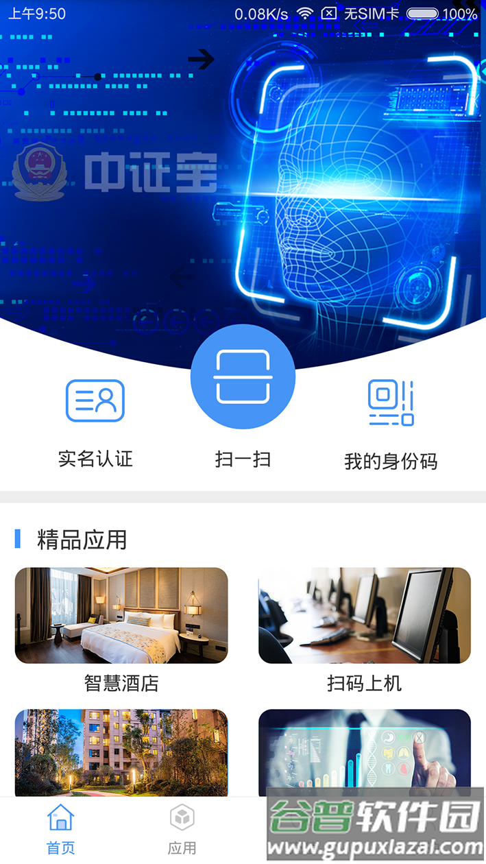 中证宝app官方下载安装截图4