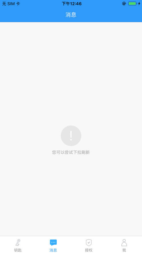 智灵开门官方版截图4
