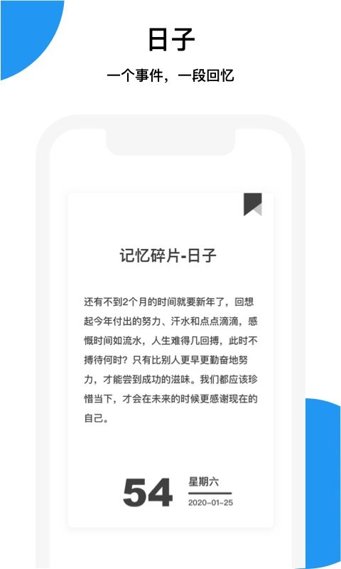 记忆碎片软件截图3