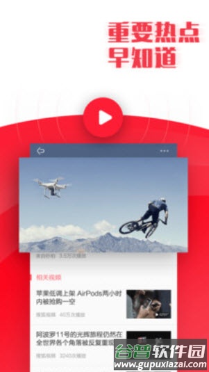 早间新闻(收音机在线听)app截图1