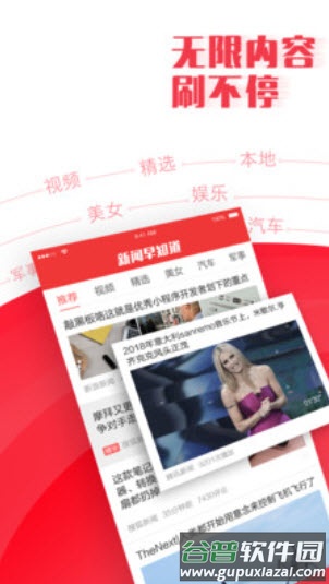 早间新闻(收音机在线听)app截图2