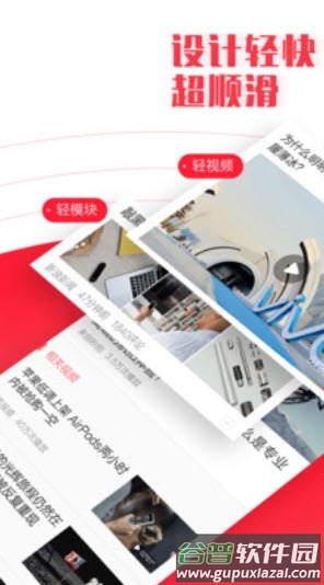 早间新闻(收音机在线听)app截图3