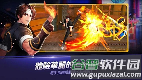 拳皇全明星国际版截图2