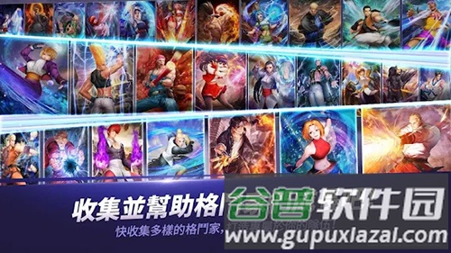 拳皇全明星国际版截图5