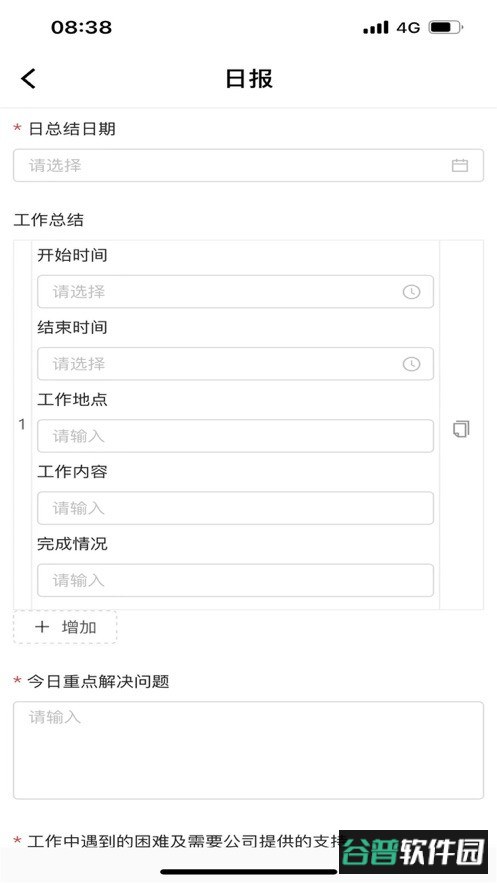 汉方制药信息化系统软件 汉方制药信息化系统app下载