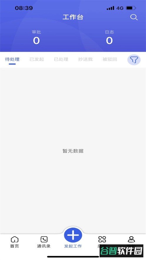 汉方制药信息化系统软件截图1