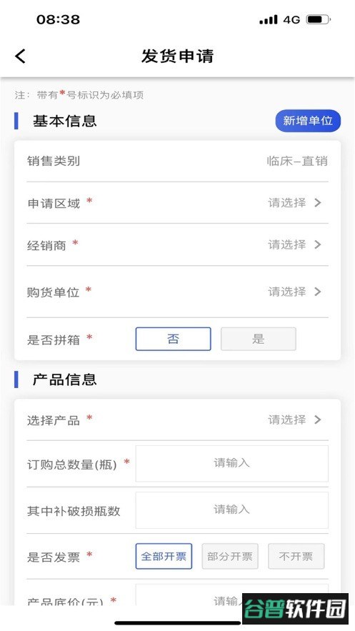 汉方制药信息化系统软件截图2
