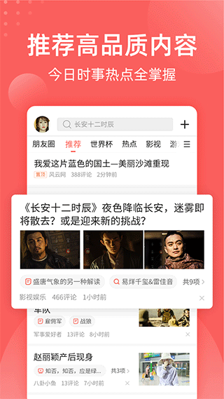 全民吃瓜app截图1