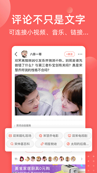 全民吃瓜app截图2